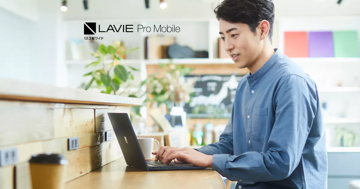 2021年春モデル LAVIE Pro Mobile 13.3型ワイド PM950/BAL、PM750/BA 