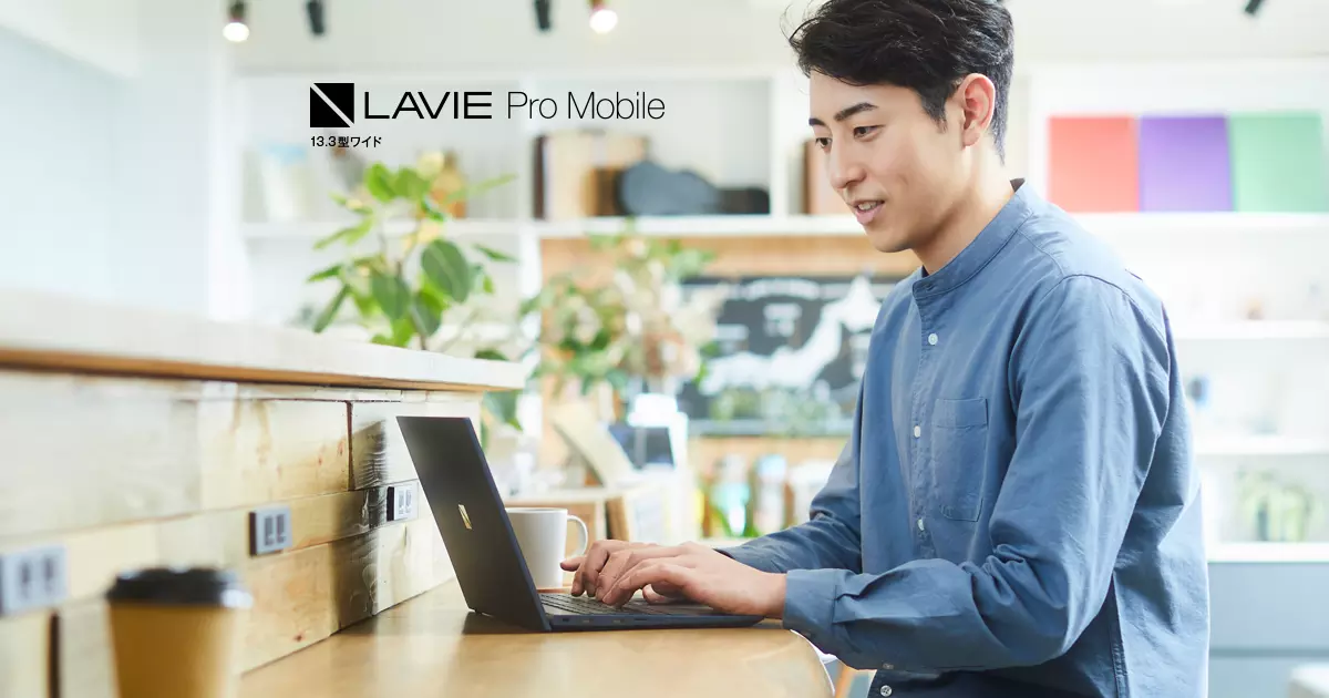 2021年秋冬モデル LAVIE Pro Mobile 13.3型ワイド PM950/BAL、PM750/BA 