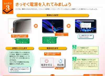 かんたん! LAVIE Tab for Android™
