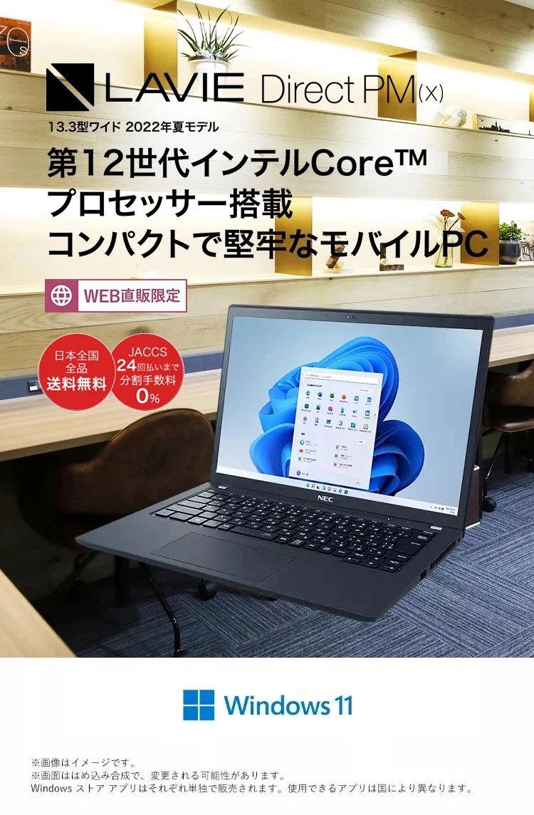 LAVIE Direct PM(X) 13.3型ワイド 2021年夏モデル コストパフォーマンスの高いプロシューマ向け堅牢モバイルPC