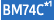 BM74C:対応*1