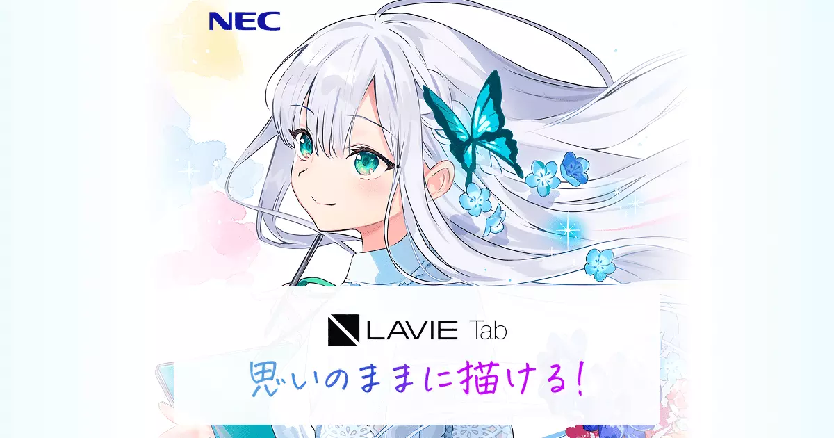 LAVIEタブレット