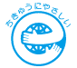 【ロゴマーク】エコマーク