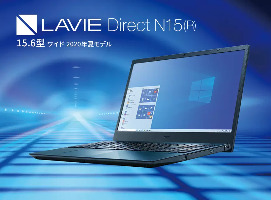 Lavie Direct N15(R) 15.6型ワイド 2020年夏モデル