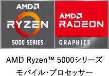AMD Ryzen™ 5000シリーズ モバイル・プロセッサー