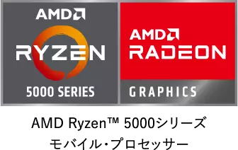 AMD Ryzen™ 5000シリーズ モバイル・プロセッサー