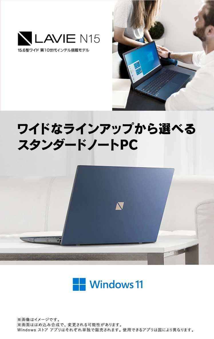 正規品安い NEC ノートパソコン 15.6型 LAVIE N15 N1575/BAW PC