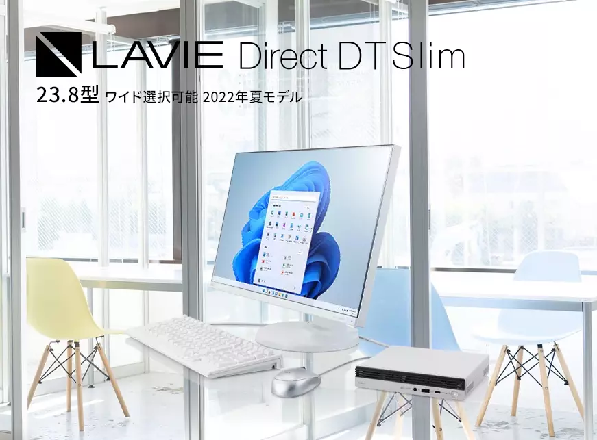 Lavie Direct DT Slim 23.8型ワイド選択可能 2022年夏モデル
