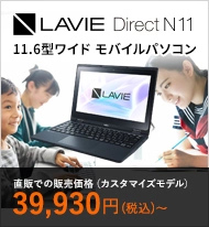 Lavie Direct N11
