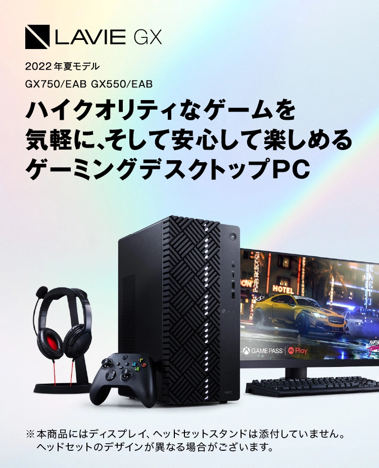 夏まで保証あり ゲーミングPC-