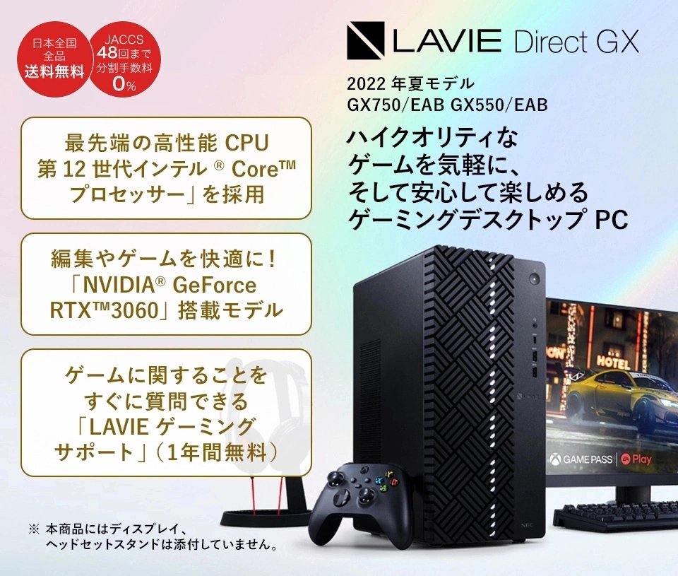 NEC Direct GX