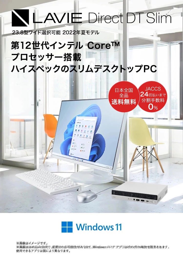 NEC Lavie Direct DT スリムタワー BTO カスタマイズPC - デスクトップ型PC