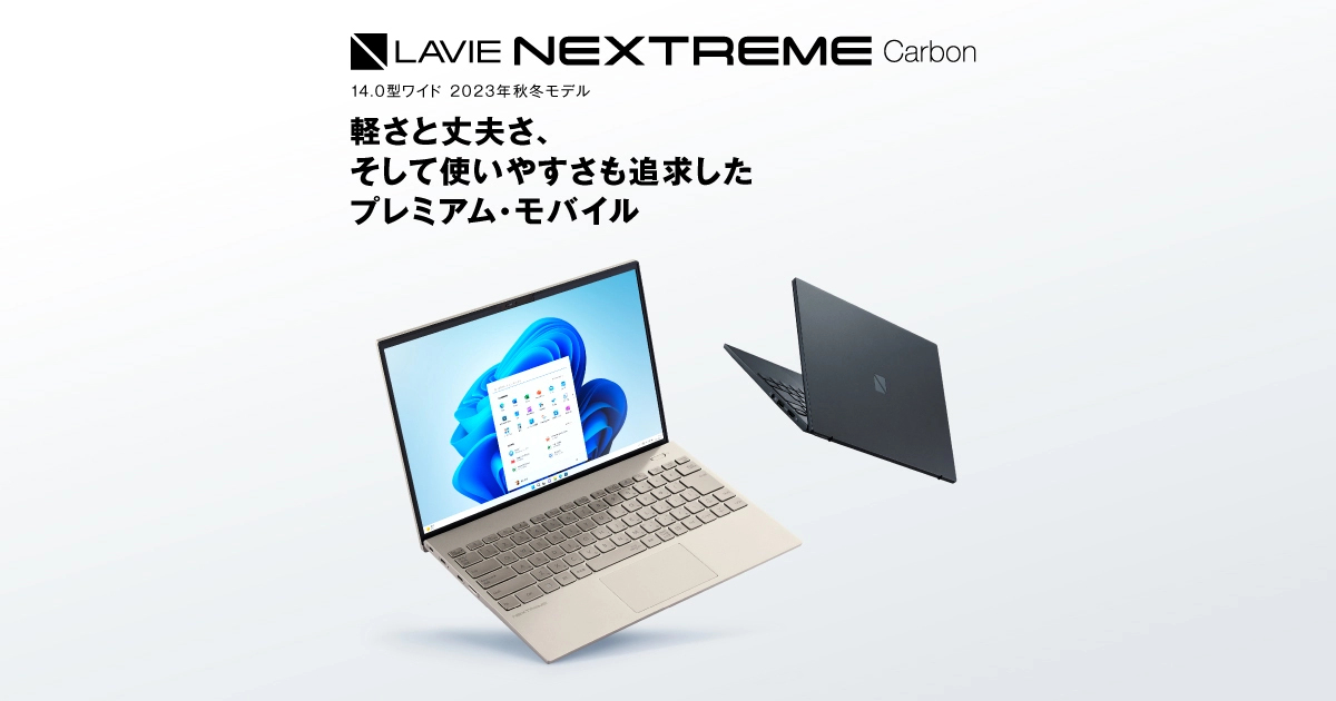 LAVIE NEXTREME Carbon 14.0型ワイド 2023年秋冬モデル XC750/HA 