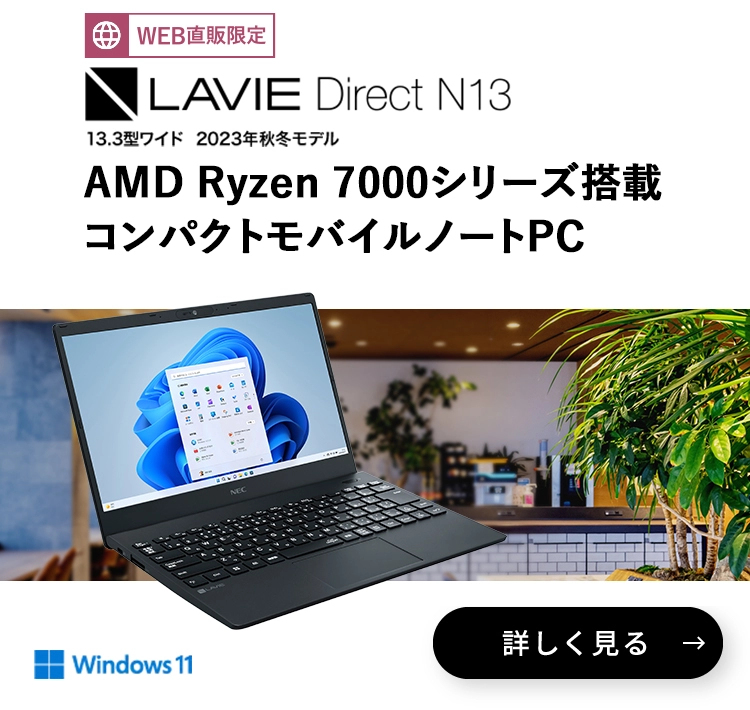 NEC型番Win10♥WiFi♥入門者向け♥最新オフィス♥NEC♥スノーホワイト