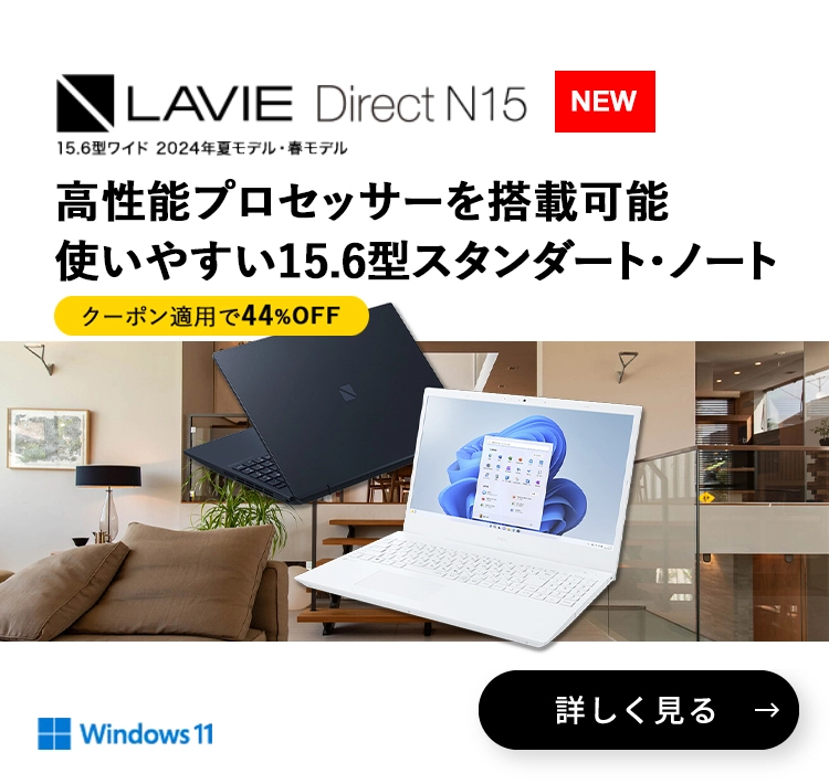 ノートパソコン 値下げ可能 期する NEC ノートパソコン 型番PC-LS150JS6W