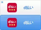 d-payment