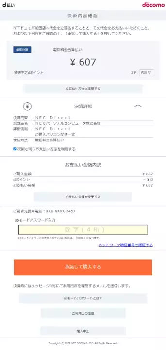 d-pay5