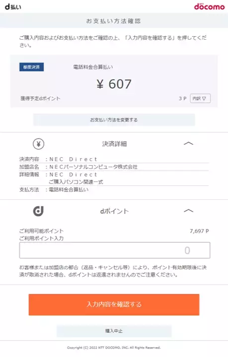 d-pay3