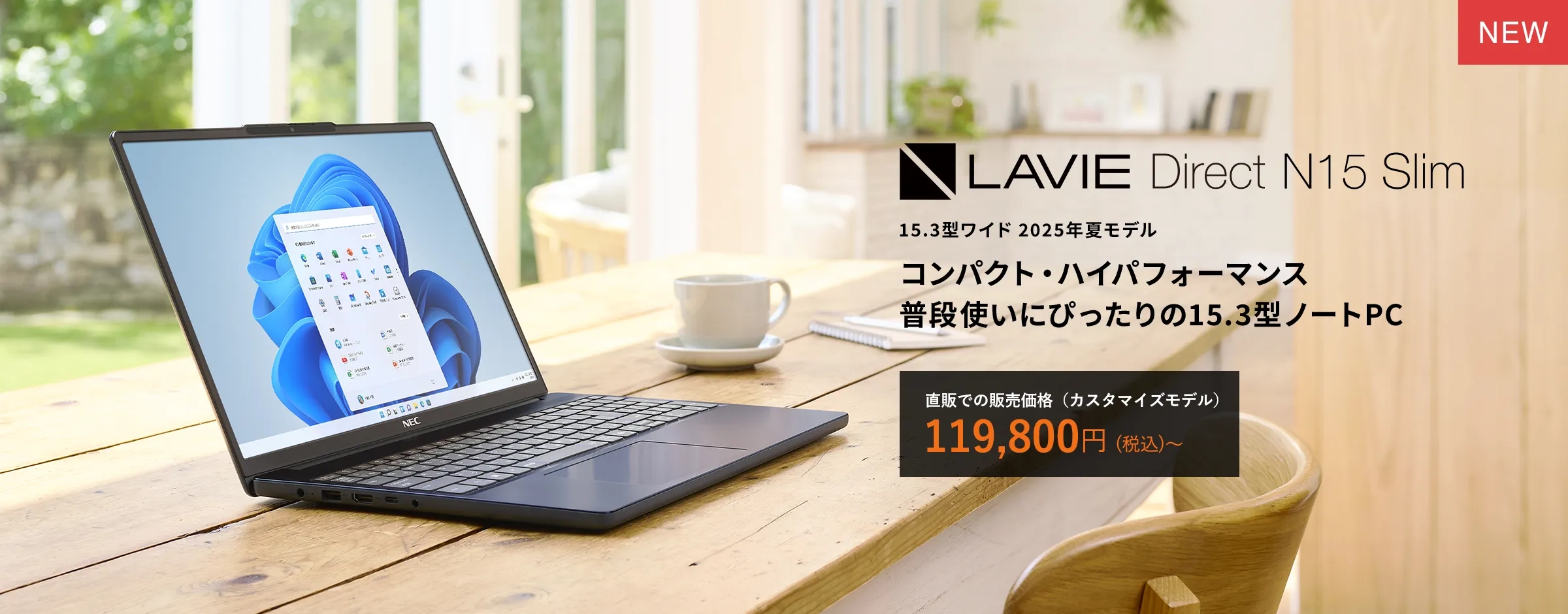 ノートパソコン(PC) | NEC LAVIE公式サイト