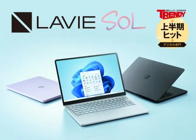 LAVIE SOL