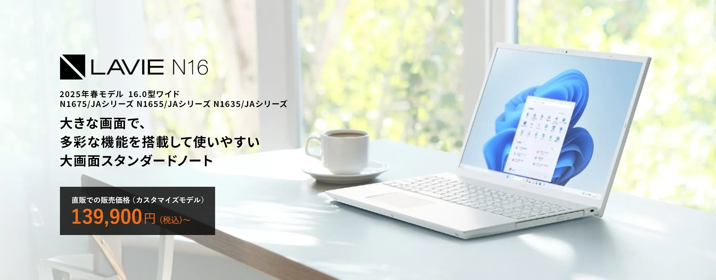 □NEC LaVie LL750/F 15.6型ワイド Windows 10 Core i7 BD 4GB/750GB