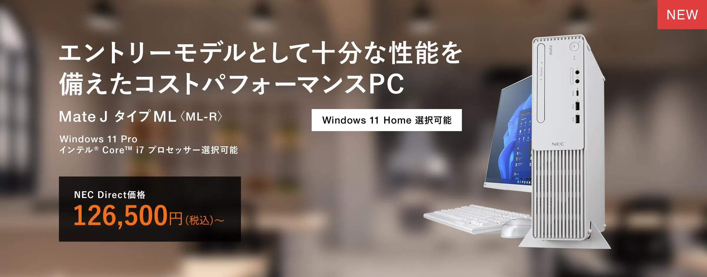 （1453） 秒速起動新品SSD240G NEC一体型GD234 i5 12G 楽天市場】【最大P37倍】【13,000円OFFクーポン】【国内生産