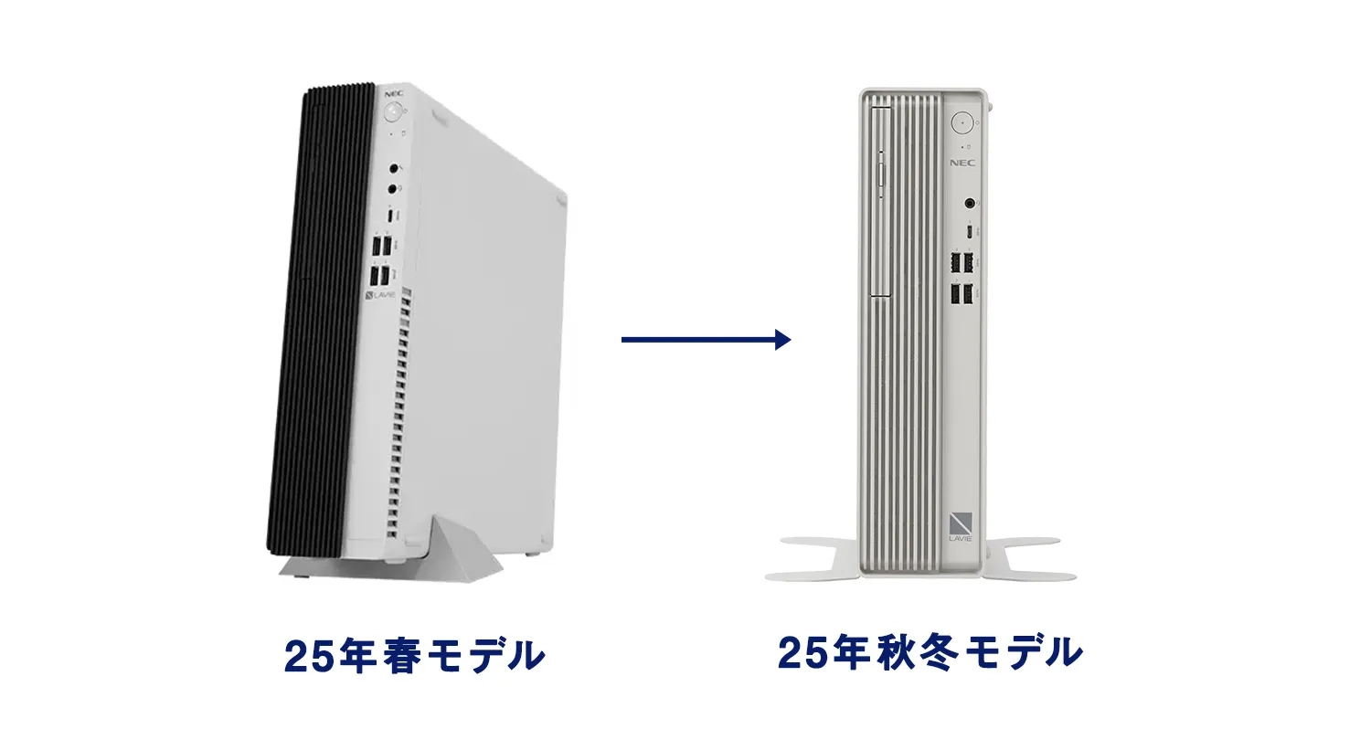 25年春モデル→25年秋冬モデル外観の変化図