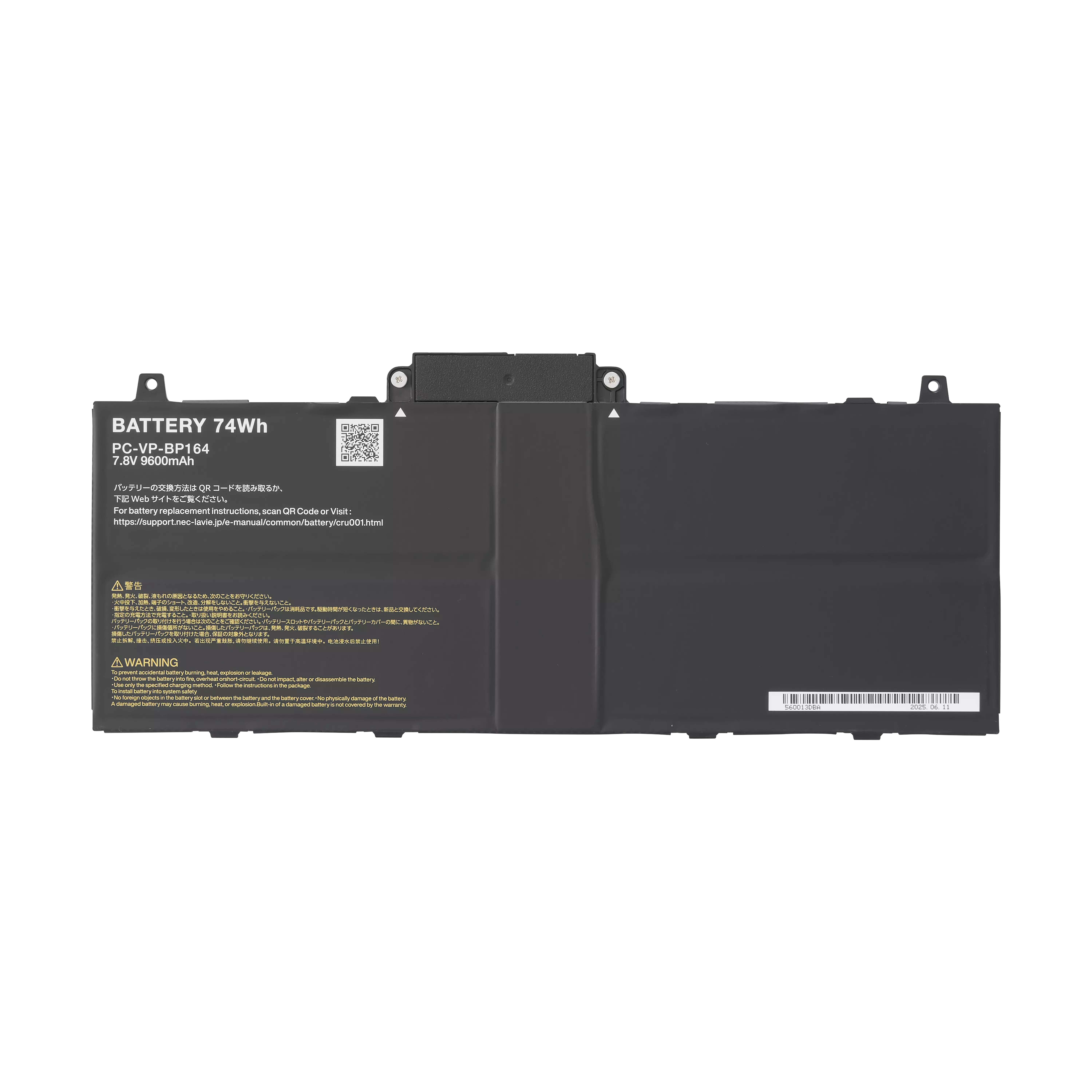 PC-VP-BP164（バッテリーパックL）