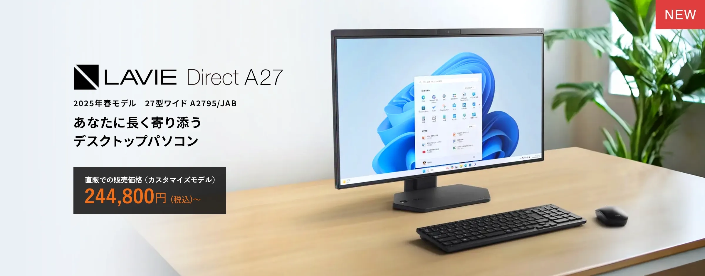 ◎爆速起動★SSD★LAVIE★最新Win11★メモリ増★DVD±R★オフィス★ ◎最新Win11☆爆速SSD☆メモリ増☆薄型LAVIE☆DVDマルチ☆