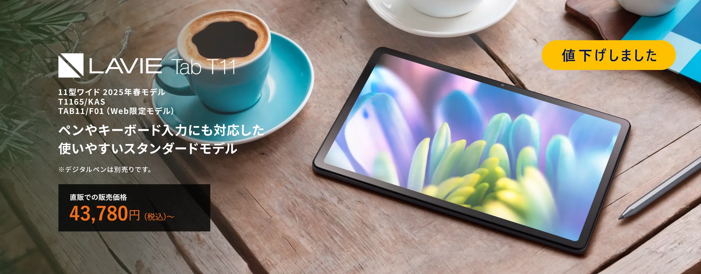 【極美品】NEC タブレット LAVIE Tab11 2023年度 2023年春モデル LAVIE Tab T11 プレミアムタブレット 11.2型