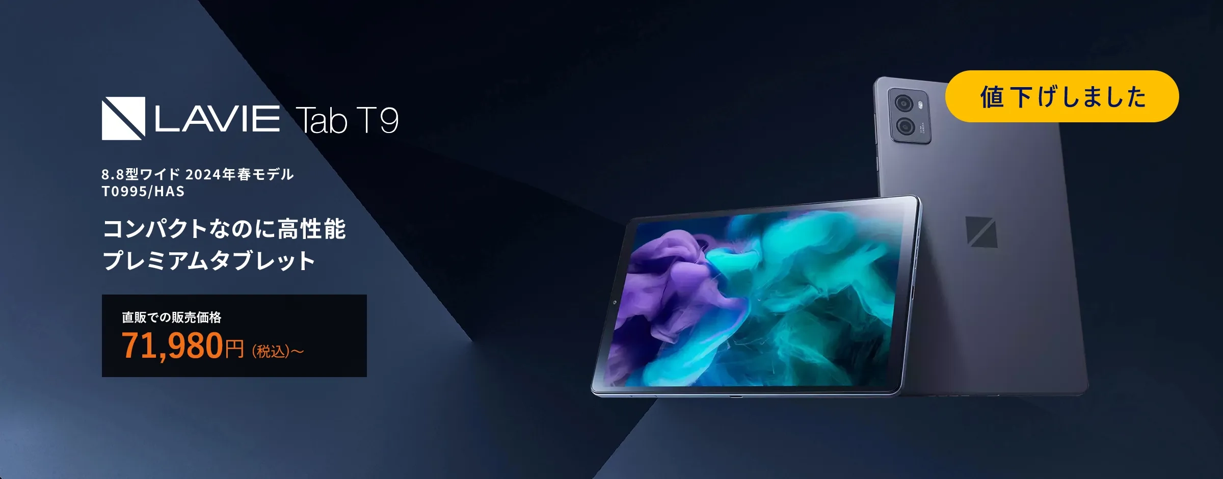 LAVIEクラブ | Android™ タブレット | NEC LAVIE公式サイト