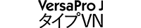 VersaPro J UltraLiteタイプVN」