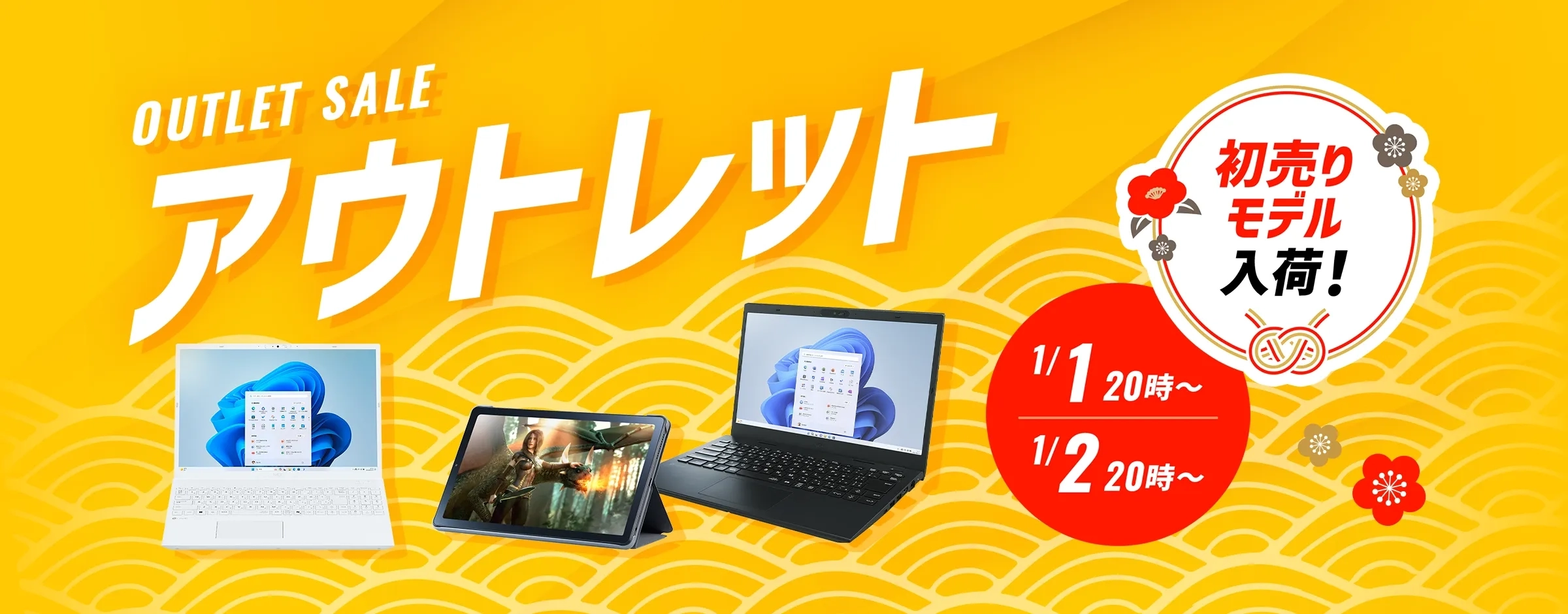 パソコン(PC)通販のNEC LAVIE公式サイト