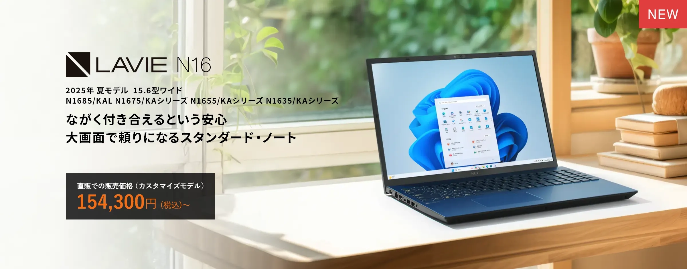 事務作業OK✨綺麗な白✨快適SSD✨ブルーレイ✨カメラ✨NECノートパソコン ノートパソコン(ノートPC) | NEC LAVIE公式サイト