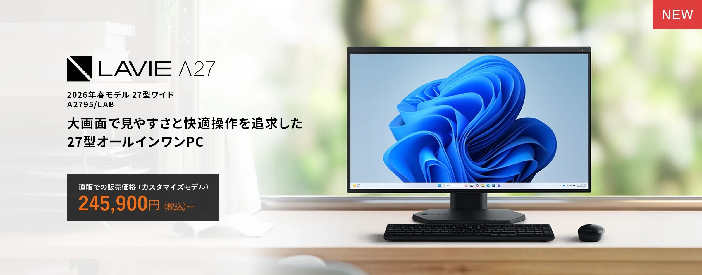 Windowsデスクトップ pc LAVIEクラブ | デスクトップパソコン(PC) | NEC LAVIE公式サイト