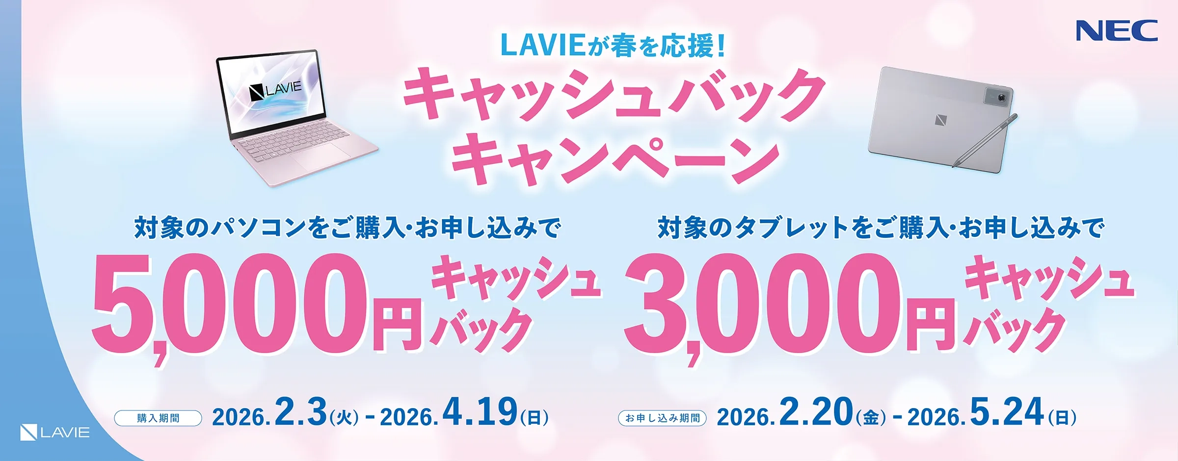 LAVIEクラブ | 2025年秋モデル LAVIE Tab T11N｜NEC LAVIE公式サイト