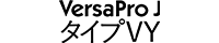 VersaPro UltraLite タイプVY