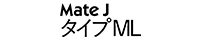 Mate J タイプML