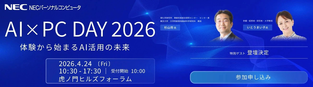 2025年11月発表商品 Mate&VersaPro