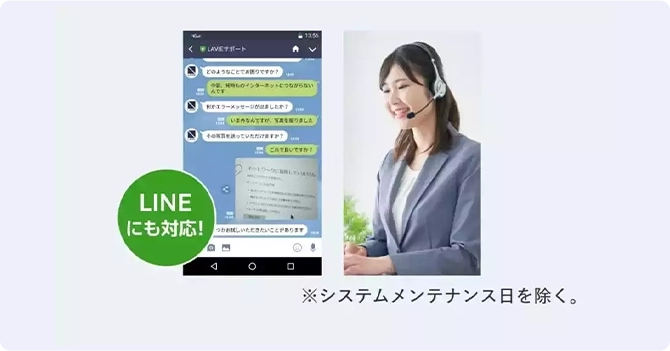 LAVIEサポート画面