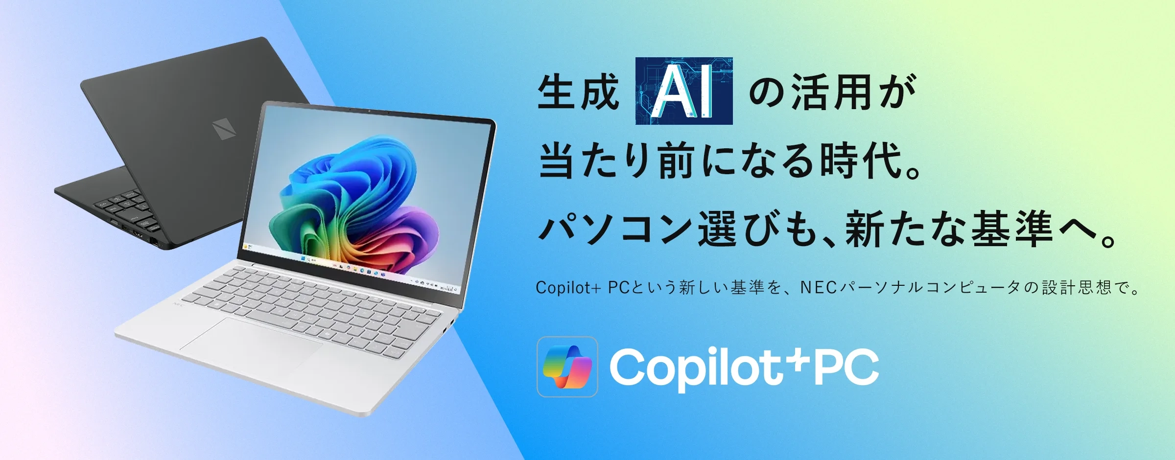 LAVIEクラブ | 2025年秋モデルLAVIE Direct NEXTREME｜NEC LAVIE公式サイト