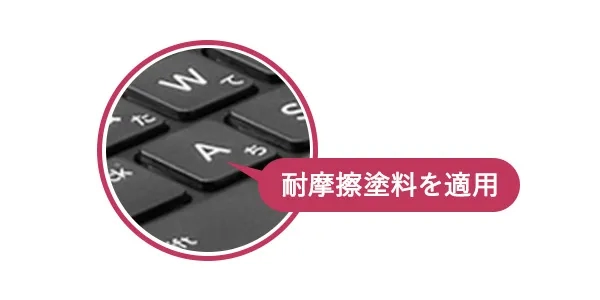 印字剥がれを抑制する工夫