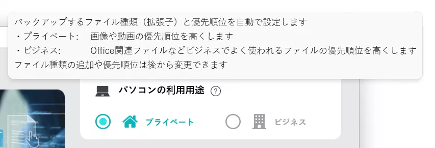 パソコンの利用用途の説明