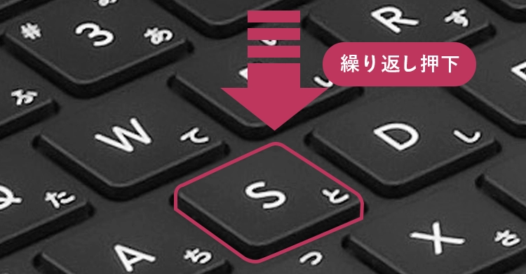 繰り返し押下試験