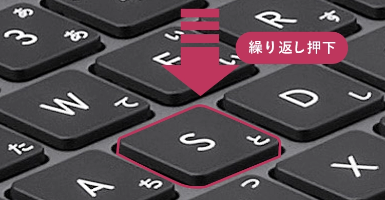 繰り返し押下試験