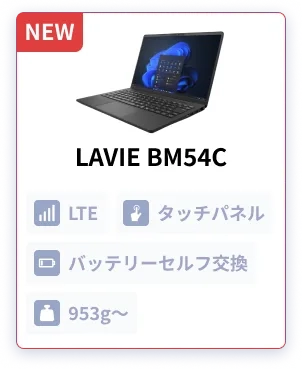 企業・自治体・官公庁向けビジネスPC Mate & VersaPro（ノートPC