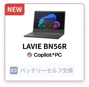 LAVIE BN56R