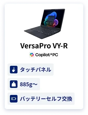 VersaPro VY-R