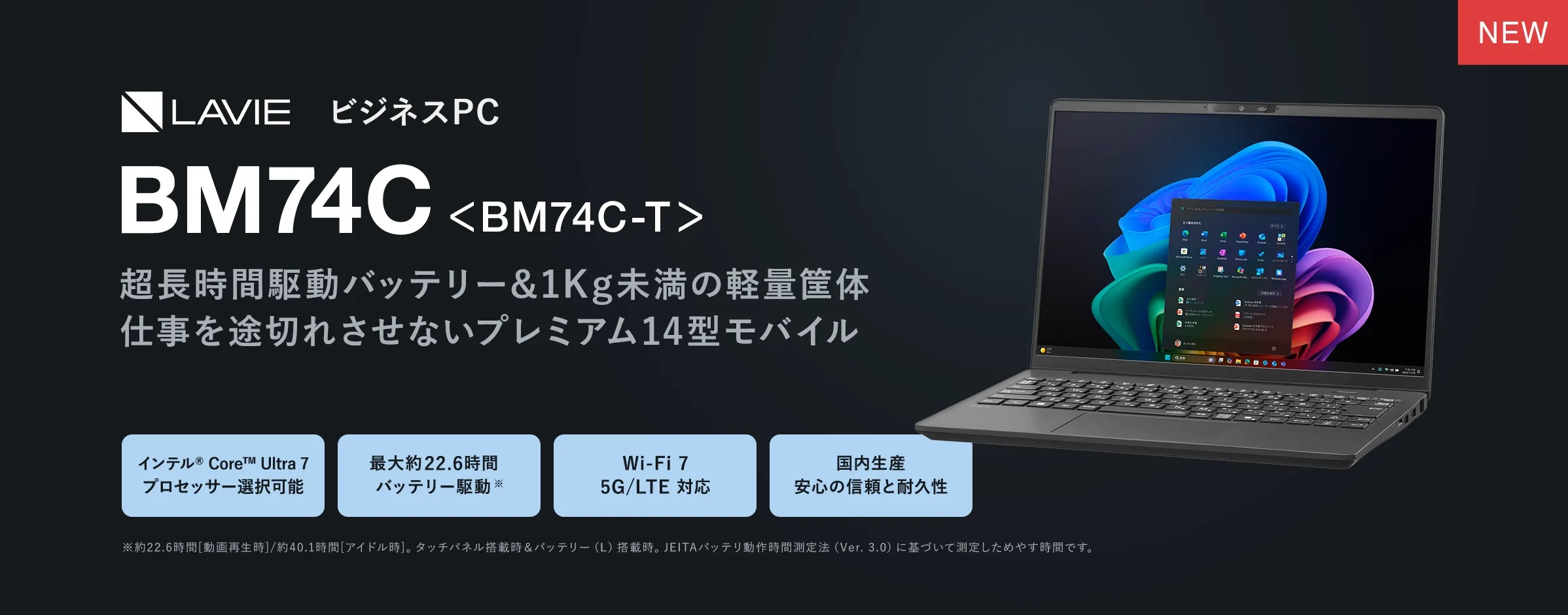LAVIE BM74C