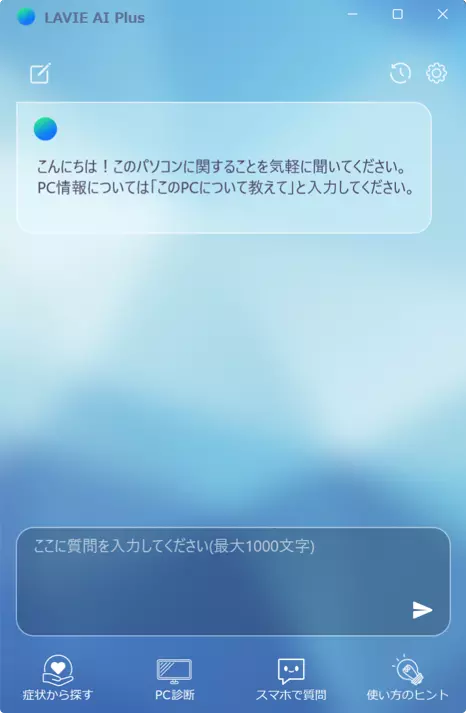 メイン画面